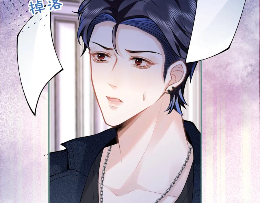 影帝家的小狼狗 - 第56话 真的只是玩玩？ - 第42张图