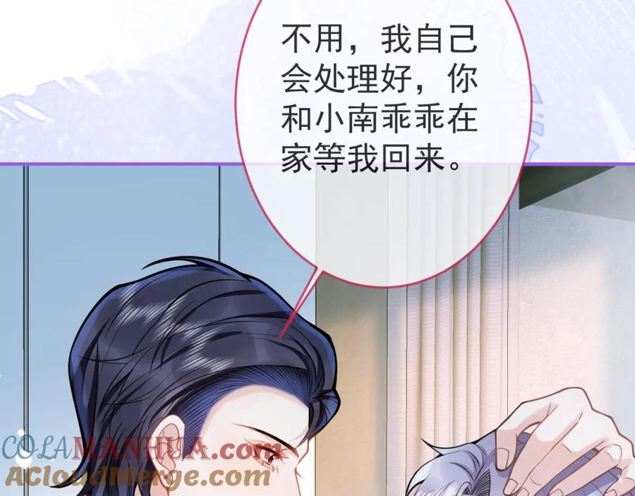 影帝家的小狼狗 - 第56话 真的只是玩玩？ - 第17张图