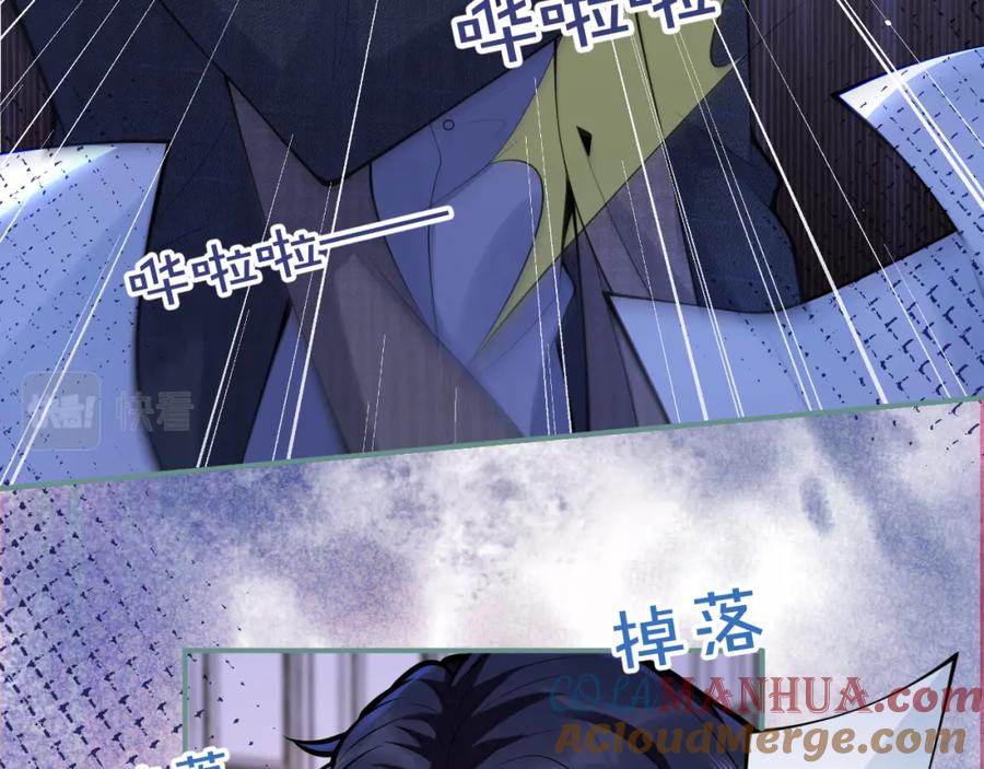 影帝家的小狼狗 - 第56话 真的只是玩玩？ - 第41张图