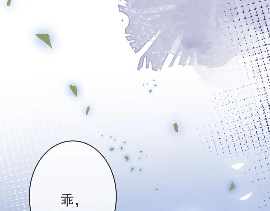 影帝家的小狼狗 - 第56话 真的只是玩玩？ - 第107张图