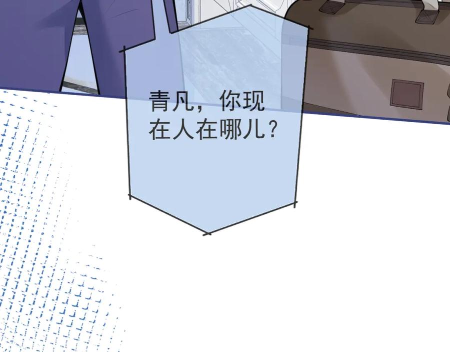 影帝家的小狼狗 - 第56话 真的只是玩玩？ - 第50张图