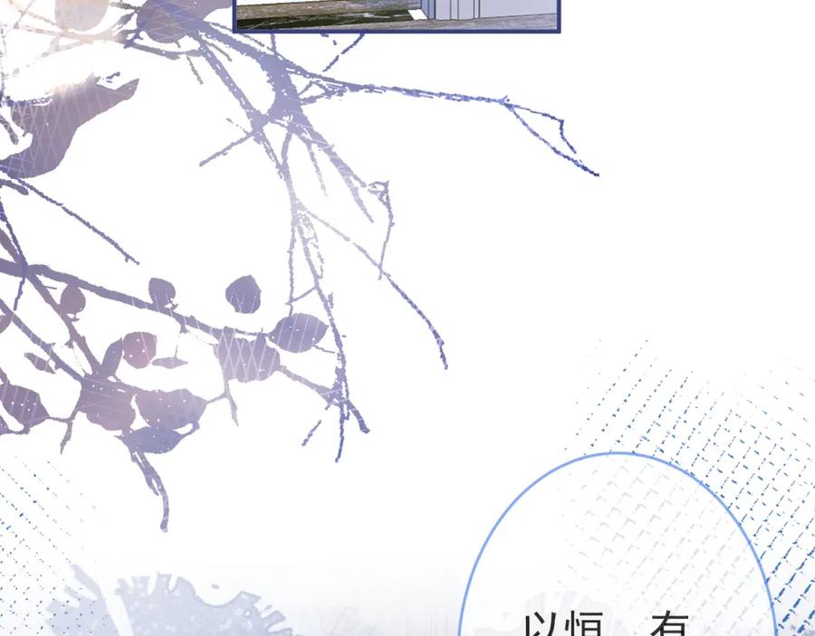 影帝家的小狼狗 - 第56话 真的只是玩玩？ - 第47张图