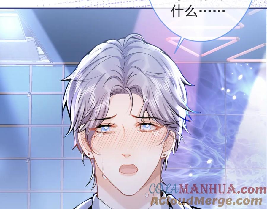 影帝家的小狼狗 - 第57话 占有 - 第29张图