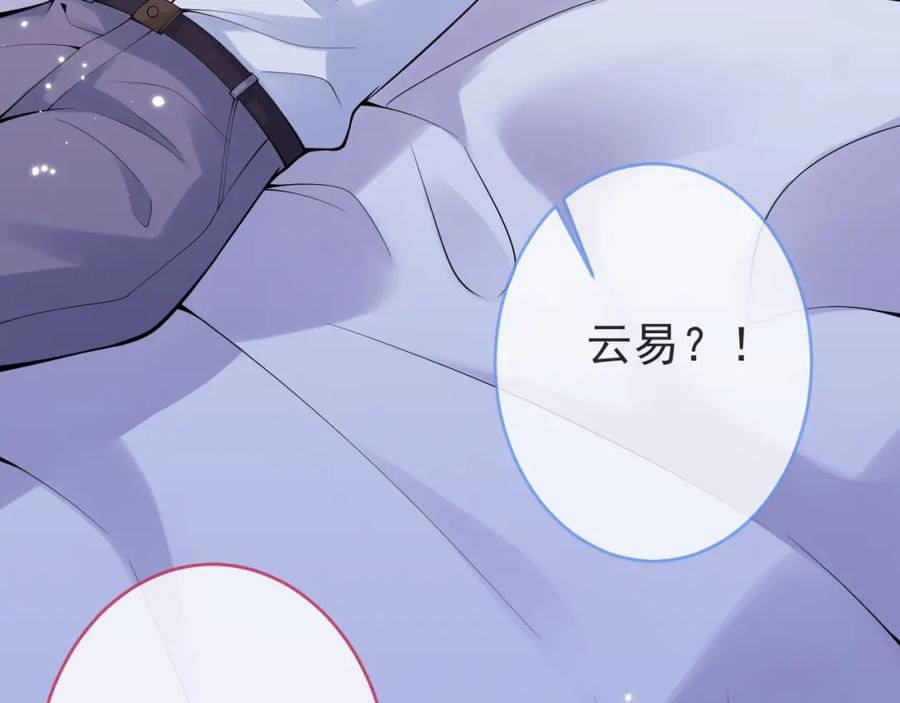 影帝家的小狼狗 - 第57话 占有 - 第70张图