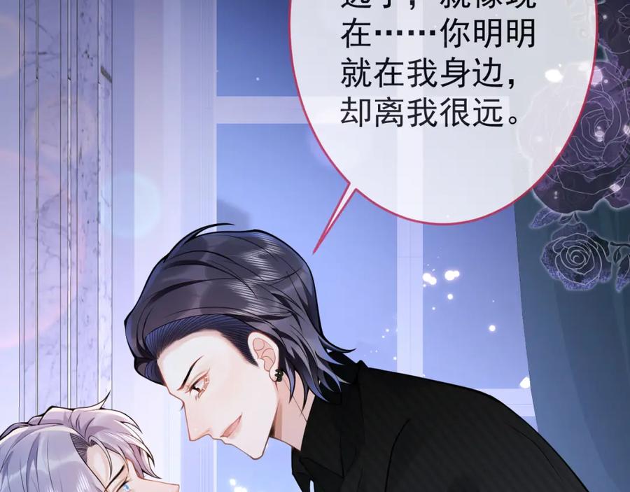 影帝家的小狼狗 - 第57话 占有 - 第83张图