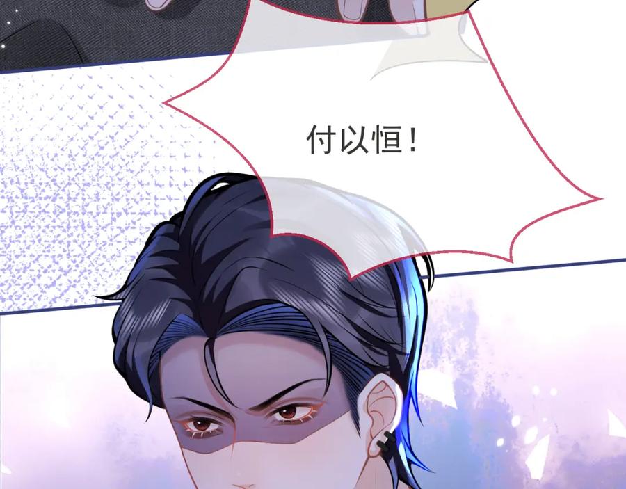 影帝家的小狼狗 - 第57话 占有 - 第47张图