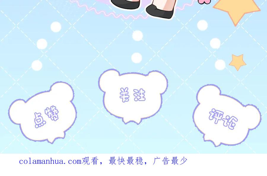 影帝家的小狼狗 - 第57话 占有 - 第116张图