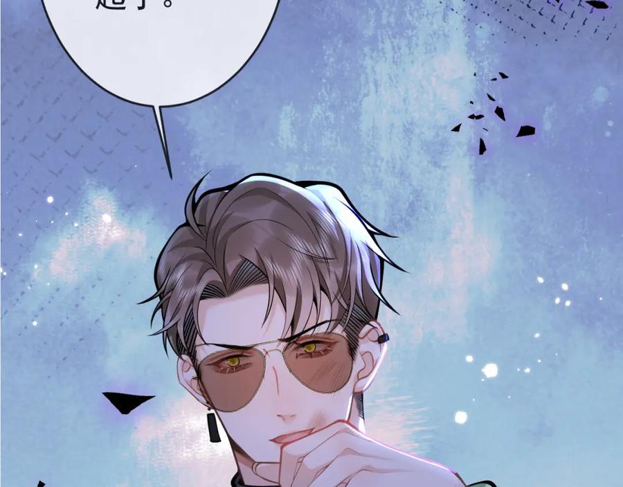 影帝家的小狼狗 - 第57话 占有 - 第55张图