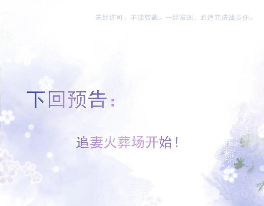 影帝家的小狼狗 - 第57话 占有 - 第106张图