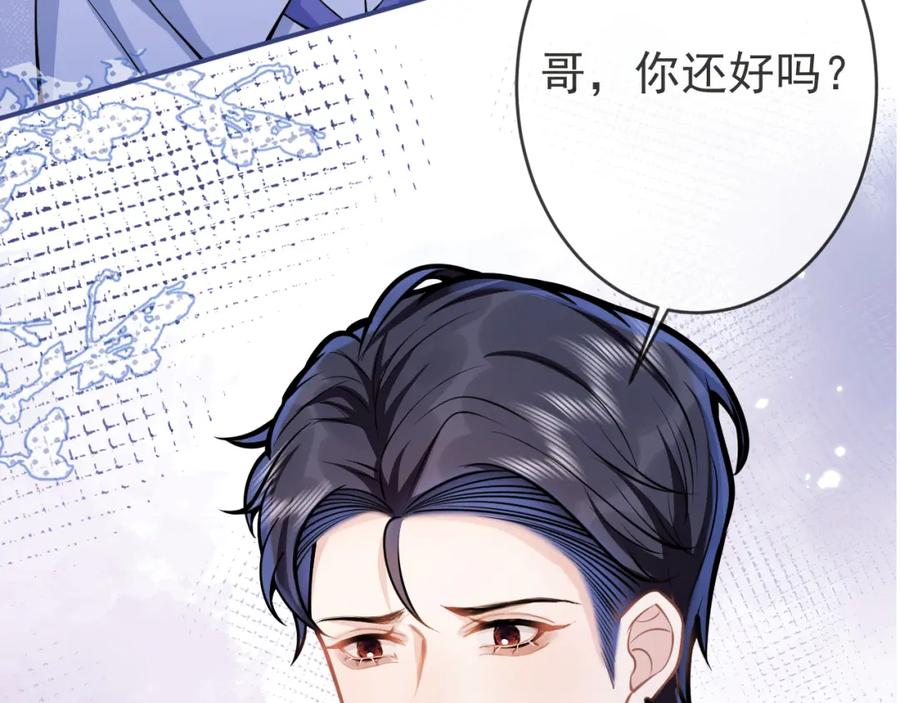 影帝家的小狼狗 - 第57话 占有 - 第24张图