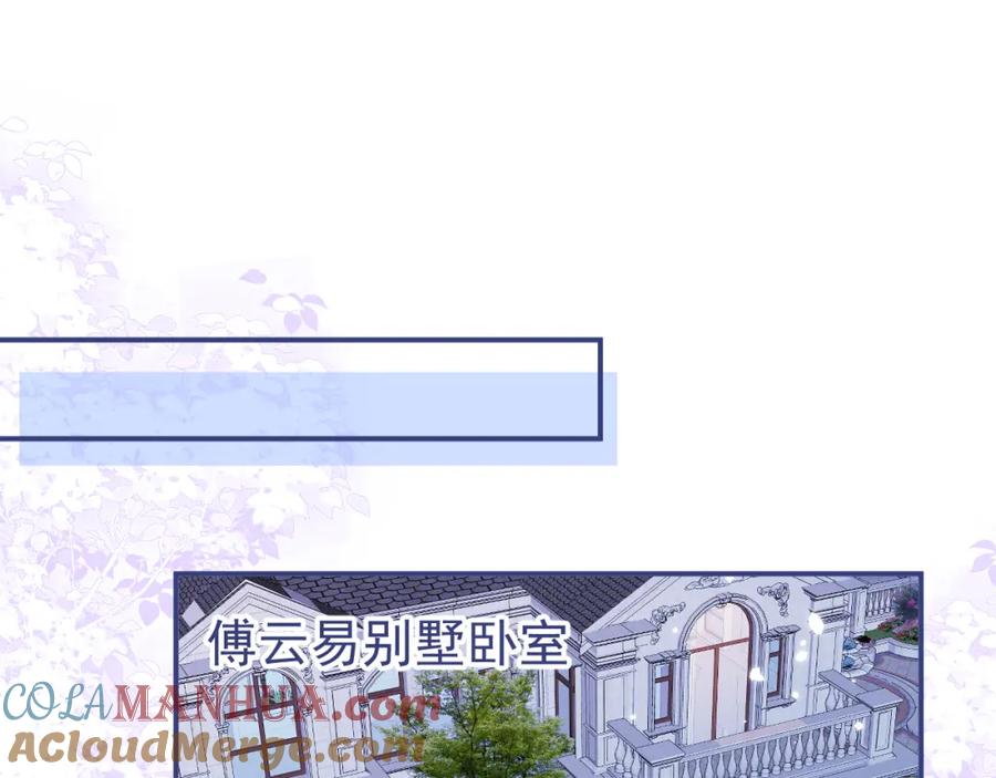 影帝家的小狼狗 - 第57话 占有 - 第65张图