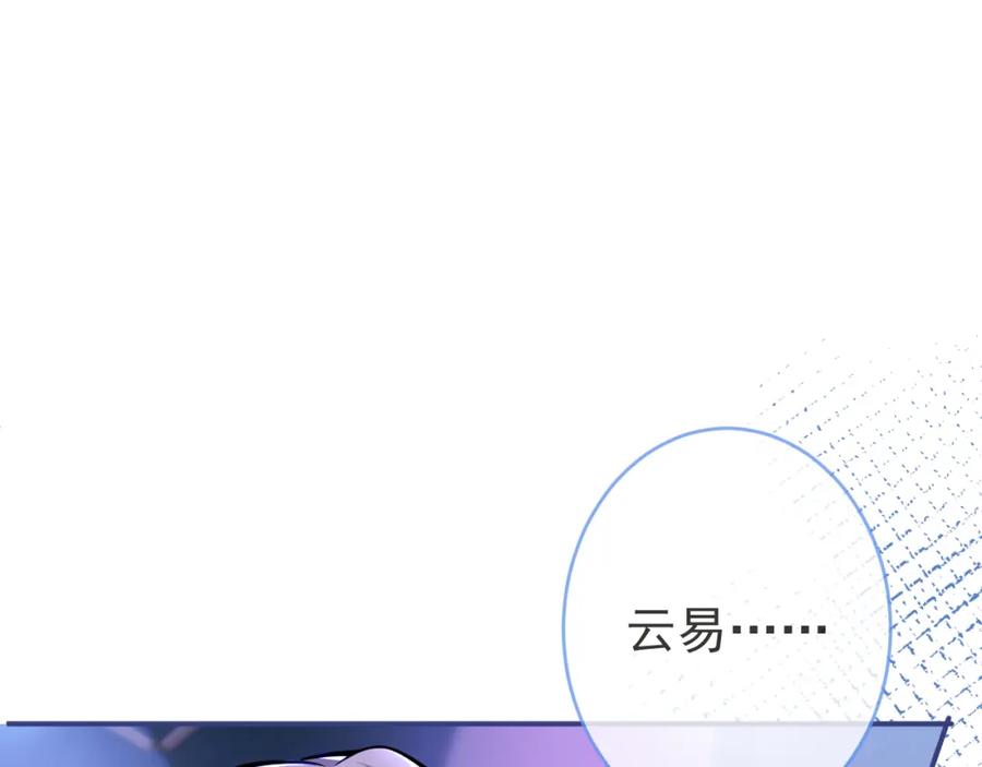 影帝家的小狼狗 - 第57话 占有 - 第35张图