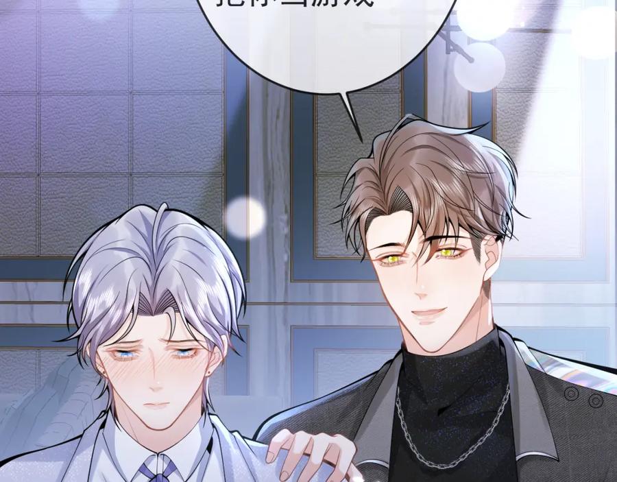 影帝家的小狼狗 - 第57话 占有 - 第8张图