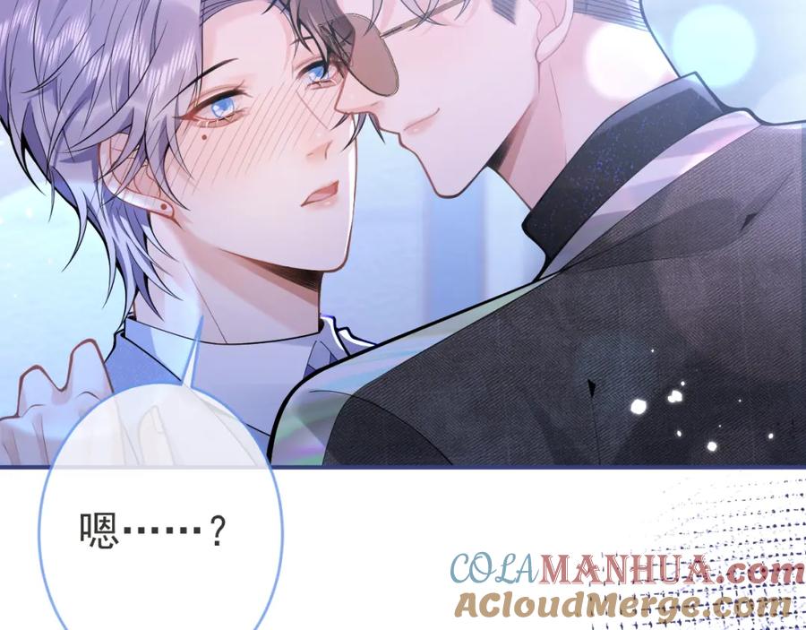 影帝家的小狼狗 - 第57话 占有 - 第45张图