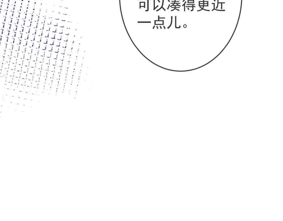 影帝家的小狼狗 - 第57话 占有 - 第34张图