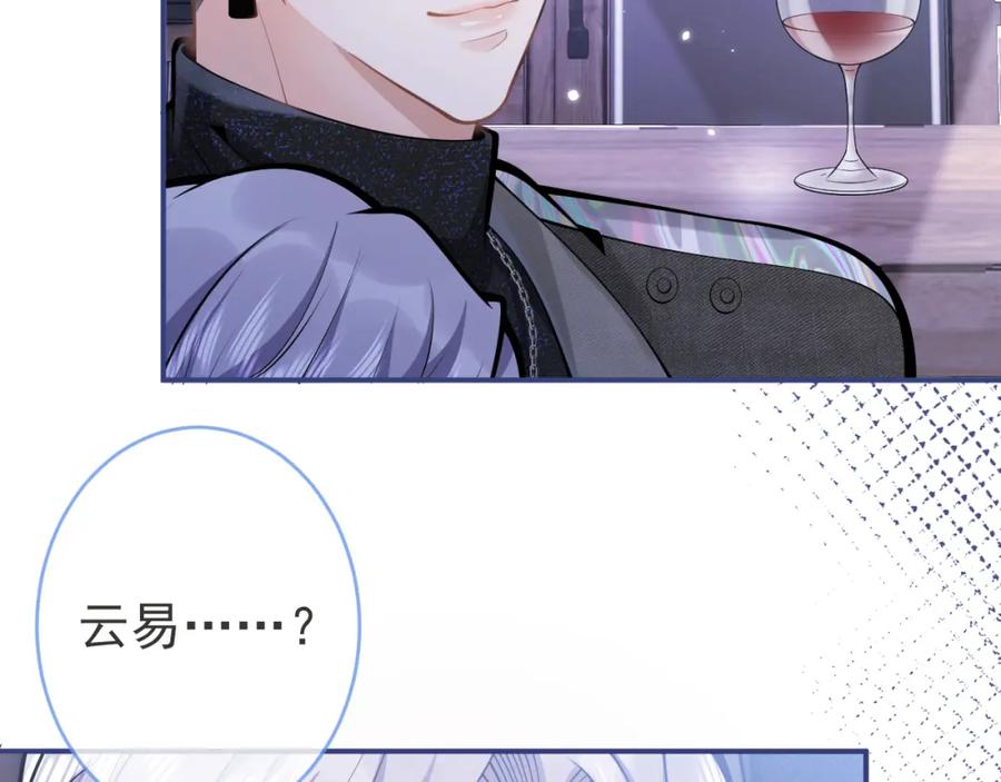 影帝家的小狼狗 - 第57话 占有 - 第22张图