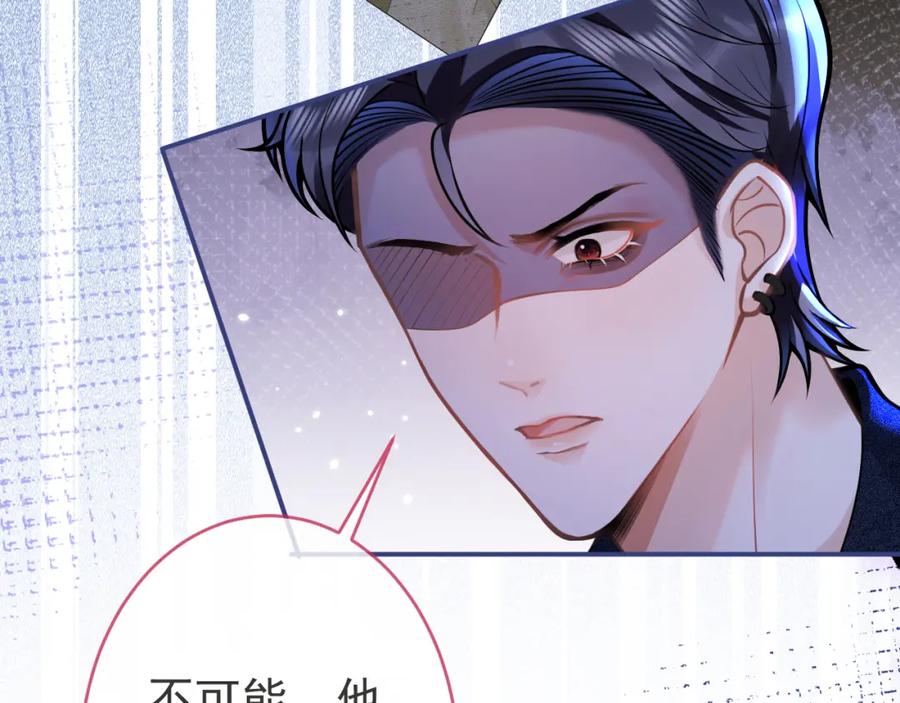 影帝家的小狼狗 - 第57话 占有 - 第59张图