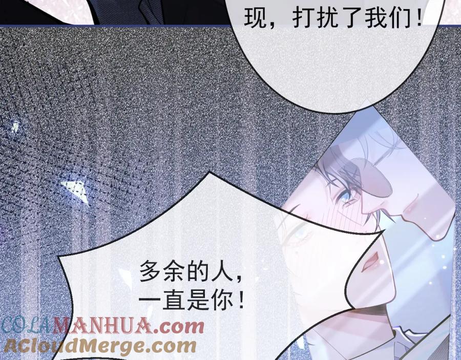 影帝家的小狼狗 - 第57话 占有 - 第57张图