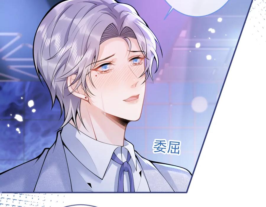 影帝家的小狼狗 - 第57话 占有 - 第36张图