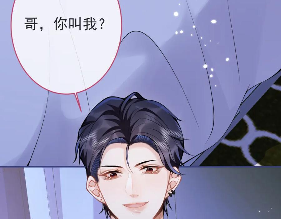 影帝家的小狼狗 - 第57话 占有 - 第71张图