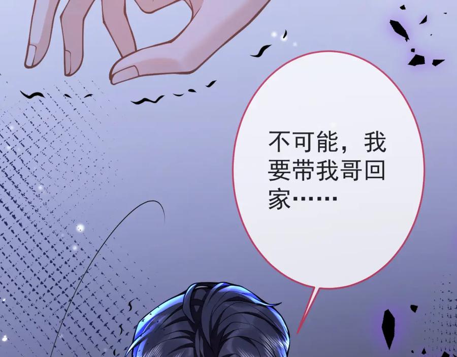 影帝家的小狼狗 - 第57话 占有 - 第62张图