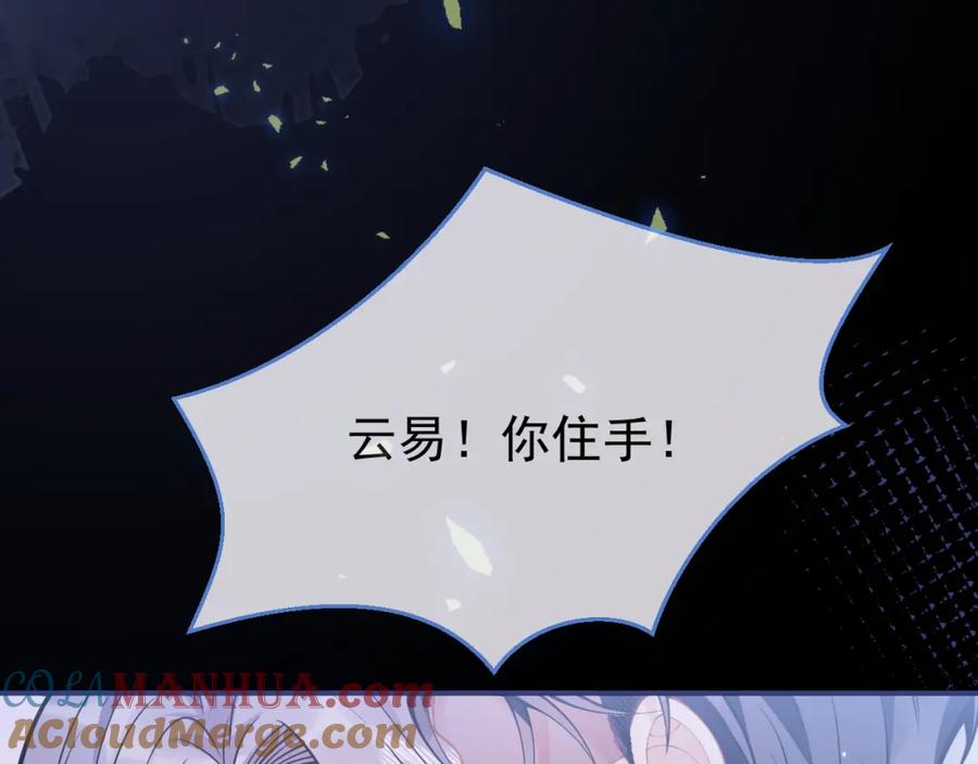 影帝家的小狼狗 - 第57话 占有 - 第89张图