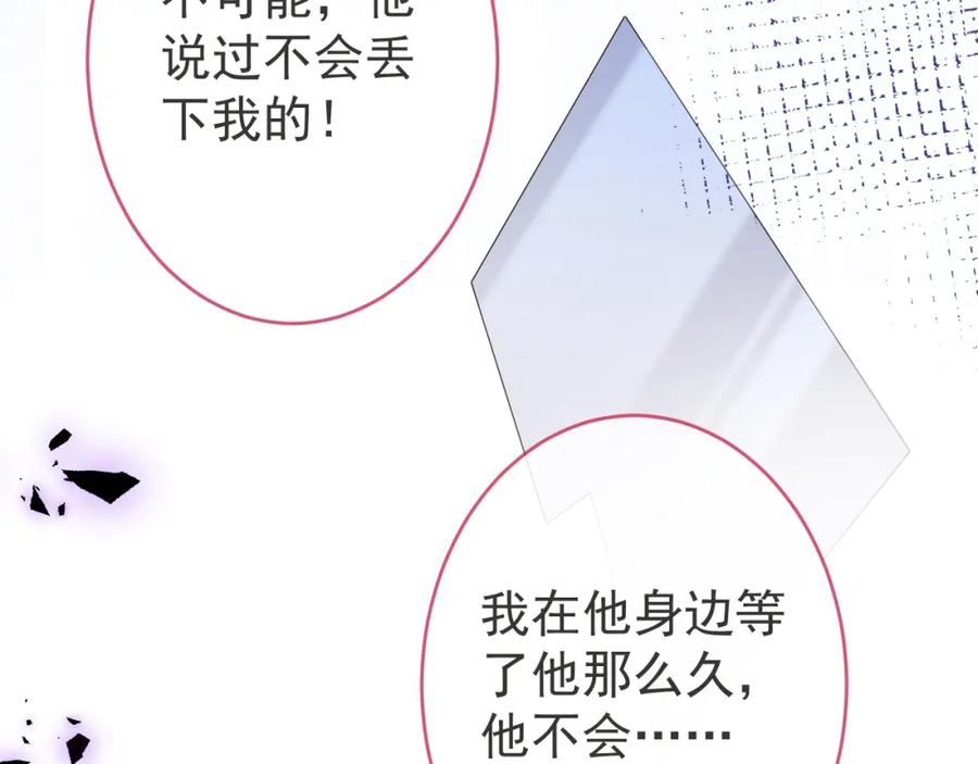 影帝家的小狼狗 - 第57话 占有 - 第60张图