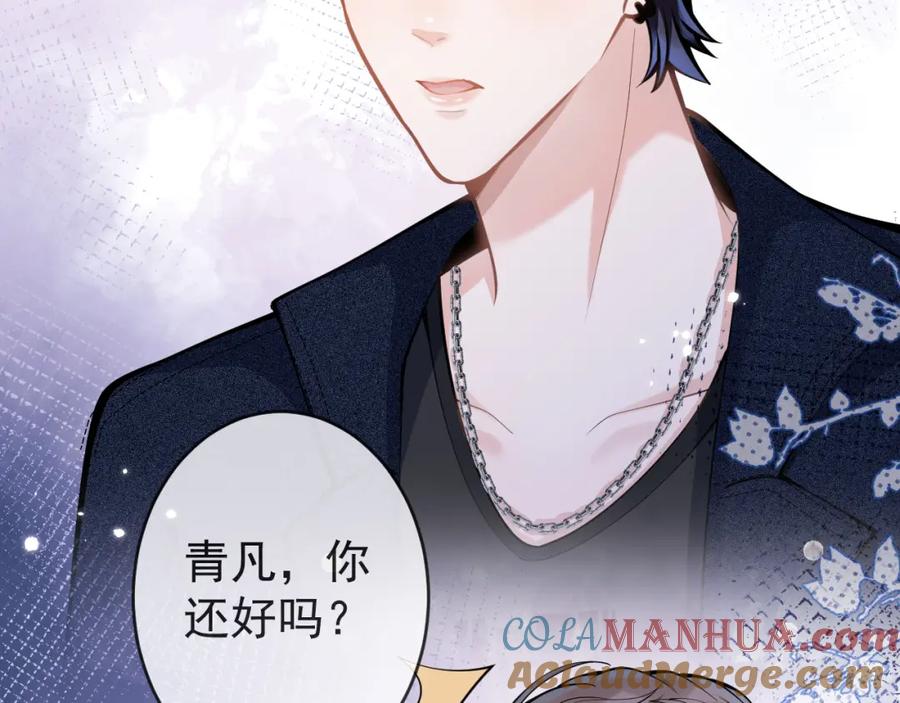 影帝家的小狼狗 - 第57话 占有 - 第25张图