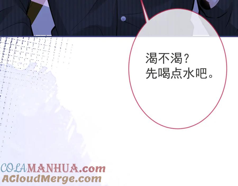 影帝家的小狼狗 - 第57话 占有 - 第73张图