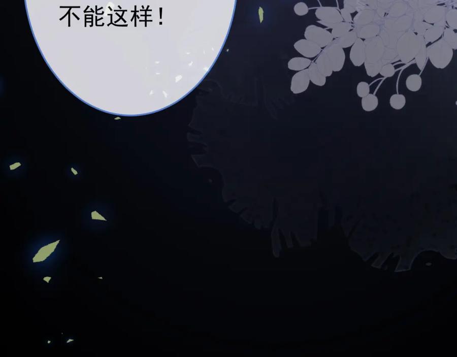 影帝家的小狼狗 - 第57话 占有 - 第94张图