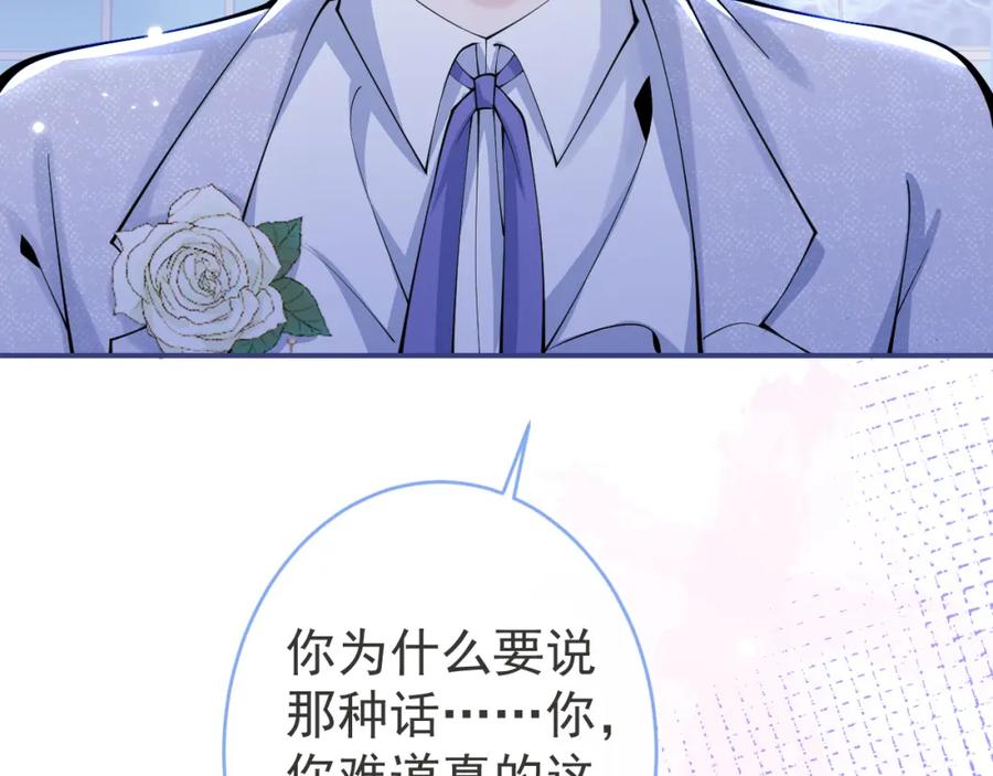 影帝家的小狼狗 - 第57话 占有 - 第30张图