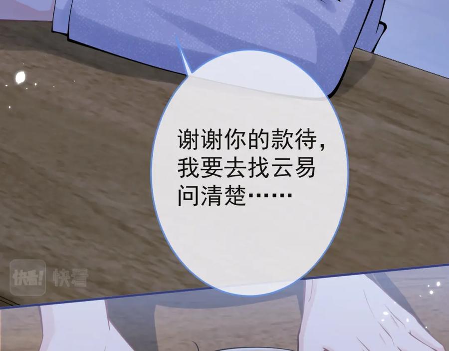 影帝家的小狼狗 - 第57话 占有 - 第14张图