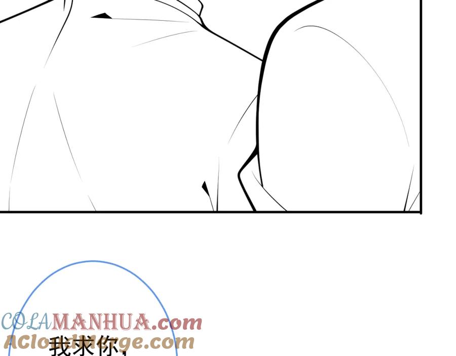 影帝家的小狼狗 - 第57话 占有 - 第109张图