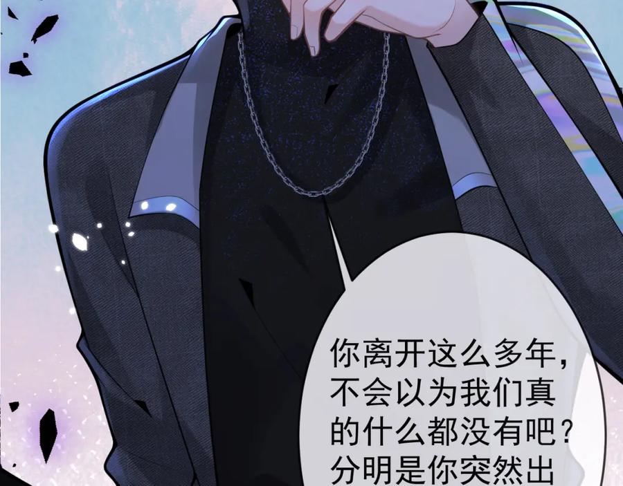 影帝家的小狼狗 - 第57话 占有 - 第56张图