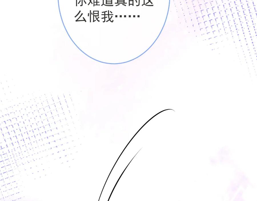 影帝家的小狼狗 - 第57话 占有 - 第31张图