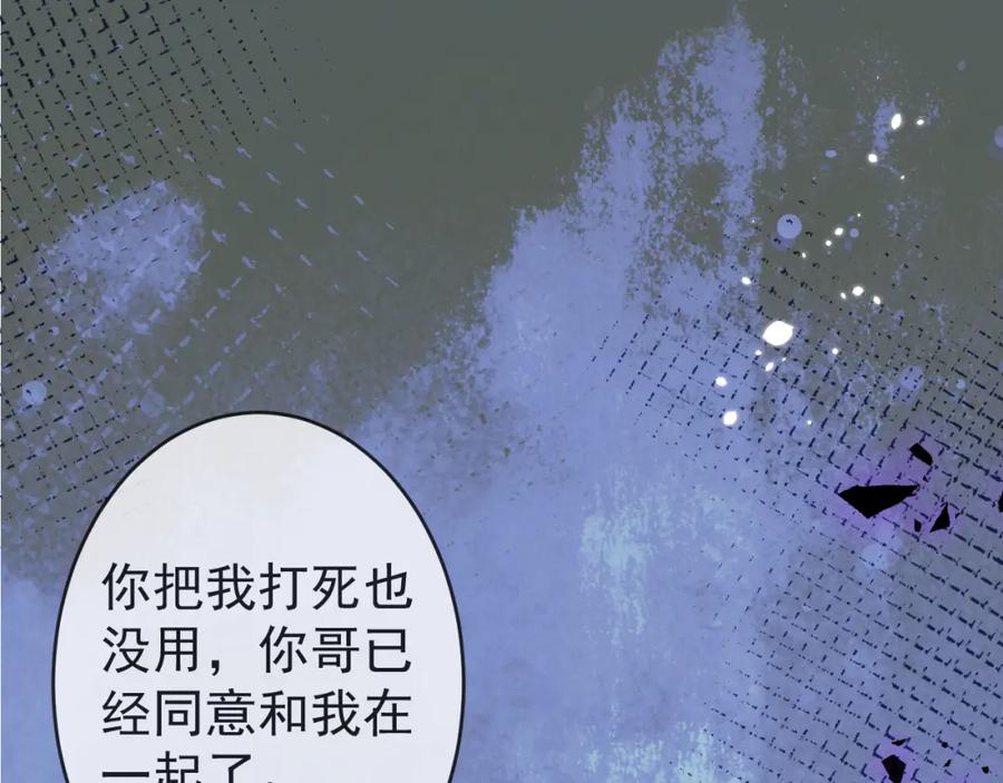 影帝家的小狼狗 - 第57话 占有 - 第54张图