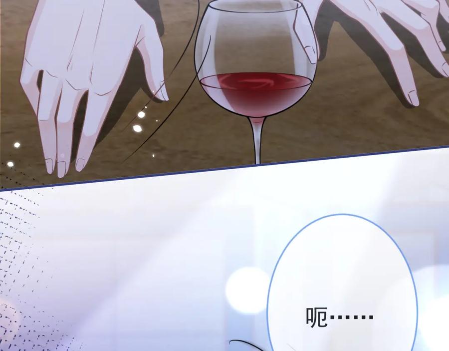 影帝家的小狼狗 - 第57话 占有 - 第15张图