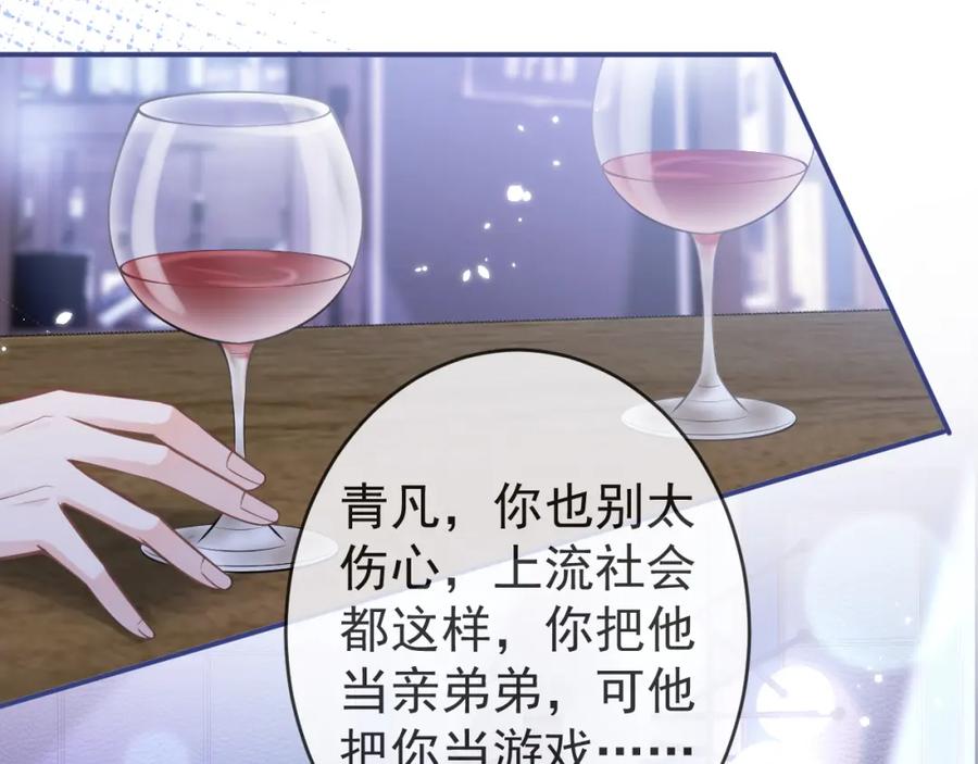 影帝家的小狼狗 - 第57话 占有 - 第7张图