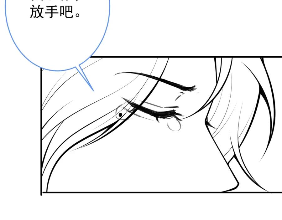 影帝家的小狼狗 - 第57话 占有 - 第110张图