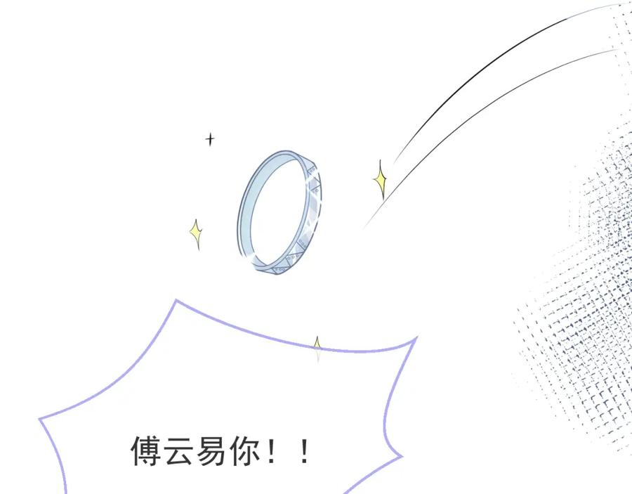 影帝家的小狼狗 - 第4话 没有恨，只有债 - 第16张图