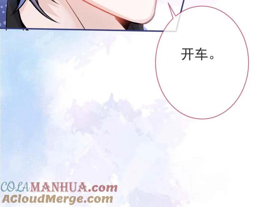 影帝家的小狼狗 - 第4话 没有恨，只有债 - 第45张图