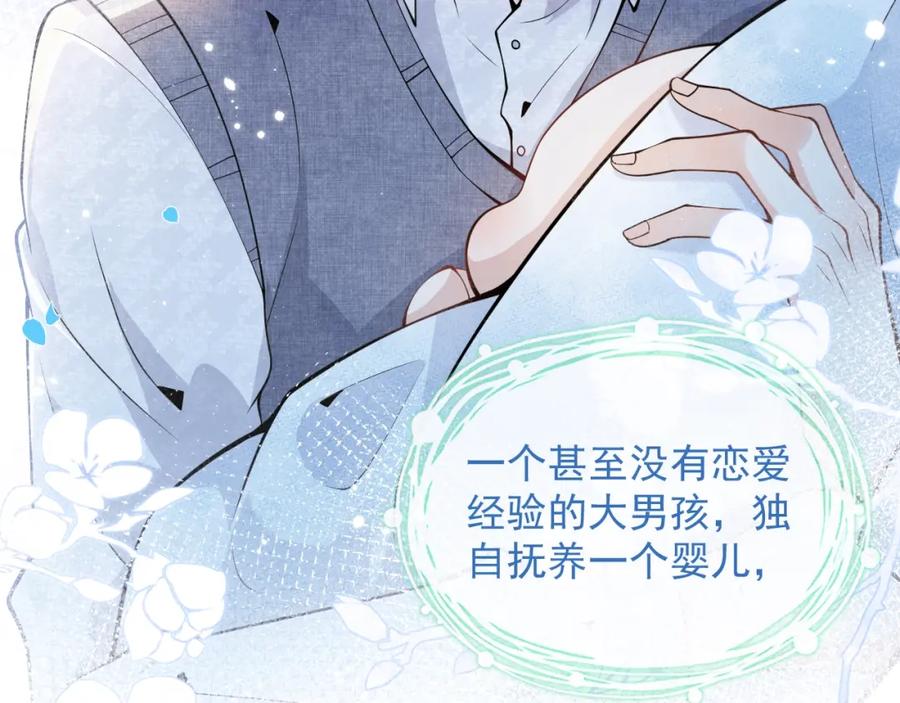 影帝家的小狼狗 - 第4话 没有恨，只有债 - 第75张图