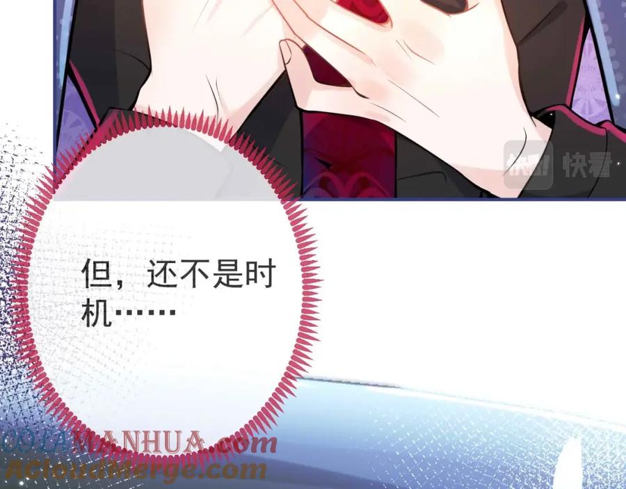 影帝家的小狼狗 - 第4话 没有恨，只有债 - 第49张图