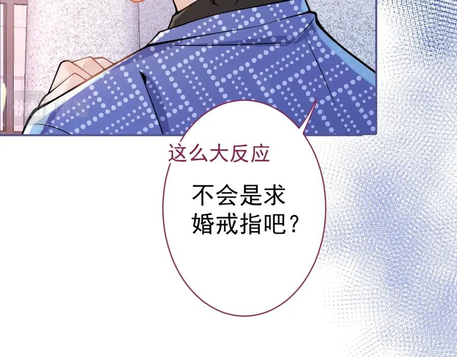 影帝家的小狼狗 - 第4话 没有恨，只有债 - 第7张图