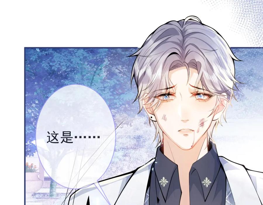 影帝家的小狼狗 - 第4话 没有恨，只有债 - 第8张图