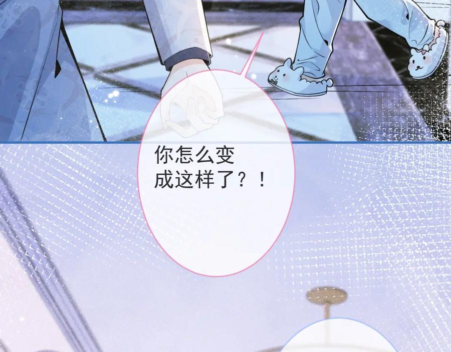 影帝家的小狼狗 - 第4话 没有恨，只有债 - 第62张图