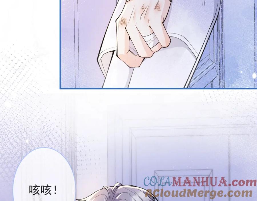 影帝家的小狼狗 - 第4话 没有恨，只有债 - 第57张图