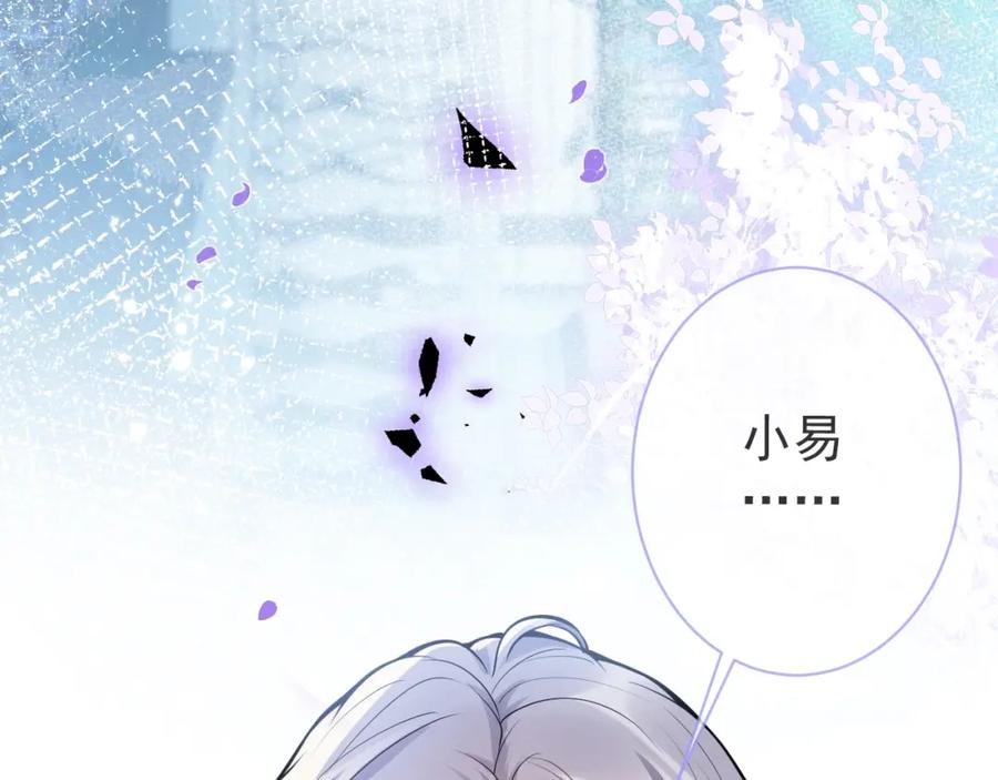 影帝家的小狼狗 - 第4话 没有恨，只有债 - 第31张图