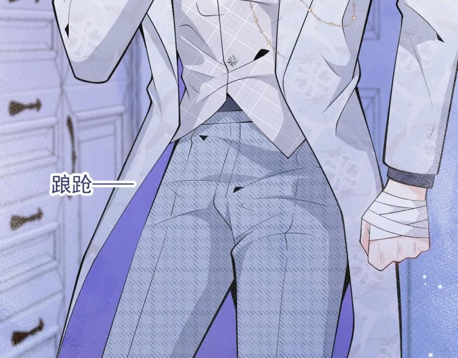 影帝家的小狼狗 - 第4话 没有恨，只有债 - 第59张图