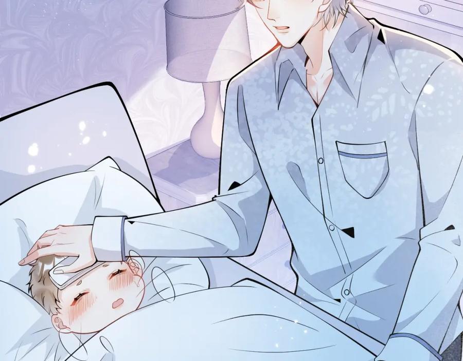 影帝家的小狼狗 - 第4话 没有恨，只有债 - 第78张图